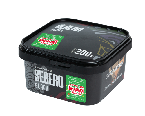 Табак для кальяна Sebero Black ШИПУЧКА Яблочная  (Себеро Блэк - ШИПУЧКА Яблочная) -200 гр
