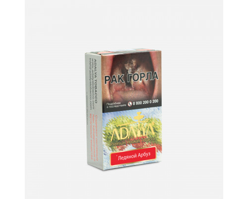 Табак ADALYA - ICE WATERMELON - 50 гр - Арбуз Холод 