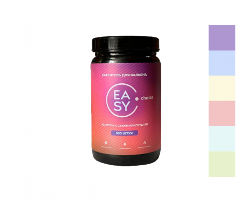 КАПСУЛА КРАСИТЕЛЯ ДЛЯ КОЛБЫ EASY CHOICE ФИОЛЕТОВАЯ 1 ШТ