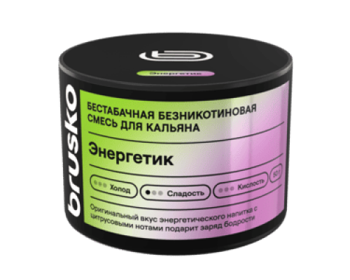 Бестабачная смесь BRUSKO ЭНЕРГЕТИК (БРУСКО) - 50 ГР