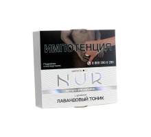 Табак для кальяна капсула NUR Лавандовый тоник (Легкий) - 20 гр