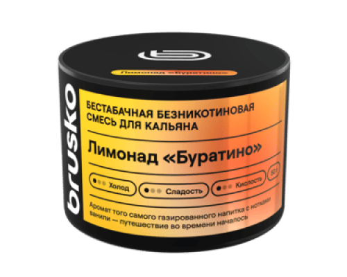 Бестабачная смесь BRUSKO ЛИМОНАД «БУРАТИНО» (БРУСКО) - 50 ГР