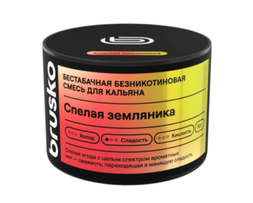 Бестабачная смесь BRUSKO СПЕЛАЯ ЗЕМЛЯНИКА (БРУСКО) - 50 ГР