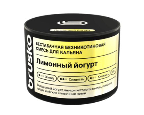 Бестабачная смесь BRUSKO ЛИМОННЫЙ ЙОГУРТ (БРУСКО) - 50 ГР