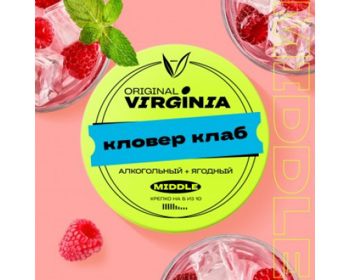 Табак для кальяна Original Virginia Middle Кловер Клаб (Ориджинал Вирджиния Миддл - Джин Лимон Малина) - 25 гр
