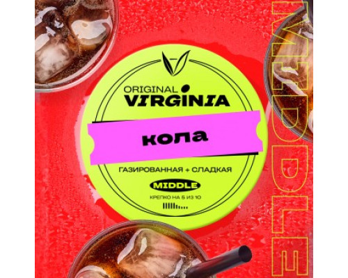 Табак для кальяна Original Virginia Middle Кола (Ориджинал Вирджиния Миддл - Кола) - 100 гр Табак для кальяна Original Virginia Middle Кола (Ориджинал Вирджиния Миддл - Кола) - 100 гр