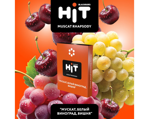 Табак для кальяна HIT MUSCAT RHAPSODY (Мускат, Белый Виноград, Вишня) - 30 гр Табак для кальяна HIT MUSCAT RHAPSODY (Мускат, Белый Виноград, Вишня) - 30 гр
