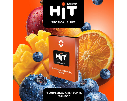 Табак для кальяна HIT TROPICAL BLUES (Голубика, Апельсин, Манго) - 30 гр