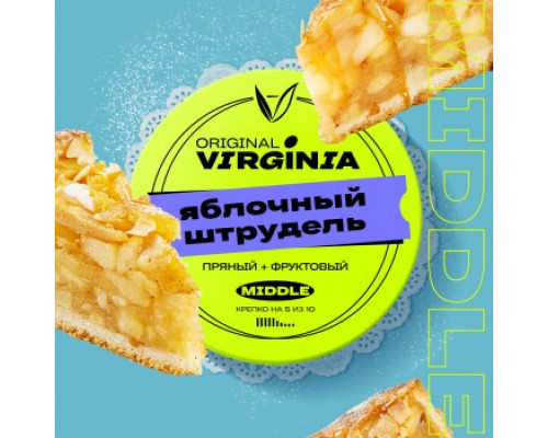 Табак для кальяна Original Virginia Middle Яблочный Штрудель (Ориджинал Вирджиния Миддл - Яблочный Штрудель) - 100 гр