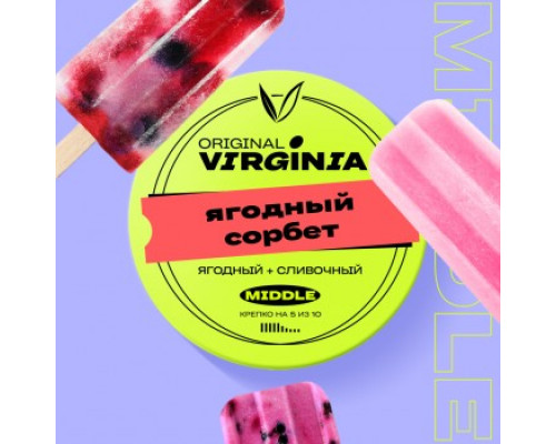 Табак для кальяна Original Virginia Middle Ягодный сорбет (Ориджинал Вирджиния Миддл - Ягодный сорбет) - 100 гр Табак для кальяна Original Virginia Middle Ягодный сорбет (Ориджинал Вирджиния Миддл - Ягодный сорбет) - 100 гр