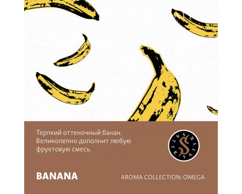 Табак для кальяна Satyr Banana (Сатир - Банан) - 25 гр