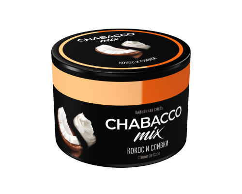 Бестабачная смесь CHABACCO MIX CREME DE COCO (КОКОС И СЛИВКИ) 40 ГР  - Кокос Сливки 