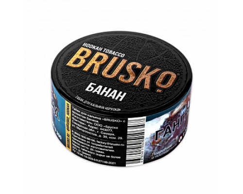 Табак для кальяна Brusko Банан (Бруско - Банан) - 25 гр