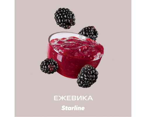 Табак STARLINE - ЕЖЕВИКА - 250 ГР - Ежевика Табак STARLINE - ЕЖЕВИКА - 250 ГР - Ежевика