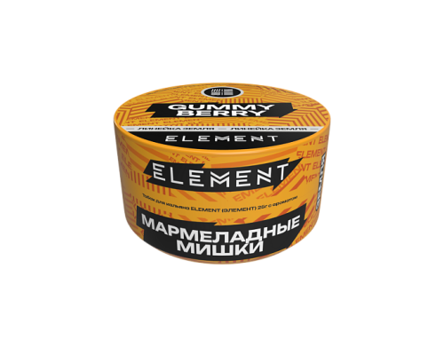 Табак для кальяна Element Земля Gummy Berry (Элемент Вода - Мармеладные Мишки) - 25  гр