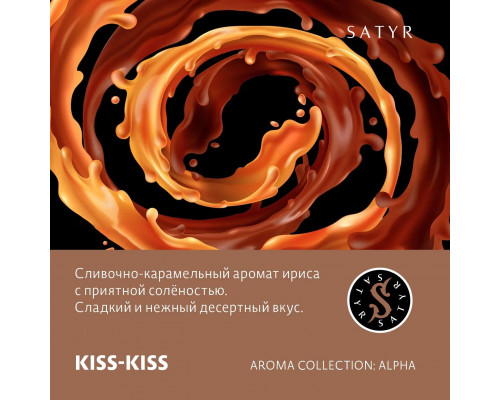 Табак для кальяна Satyr Kiss-Kiss (Сатир - Солёная карамель) - 25 гр