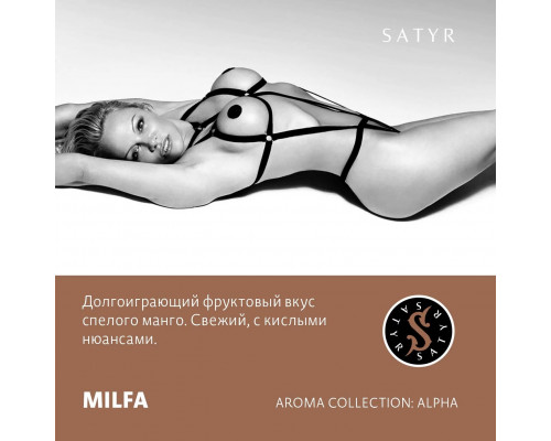 Табак для кальяна Satyr Milfa (Сатир - Манго) - 100 гр