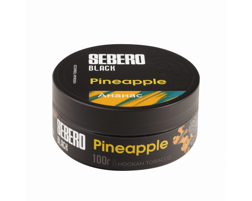 Табак для кальяна Sebero Black Pineapple  (Себеро Блэк - Ананас) - 100 гр