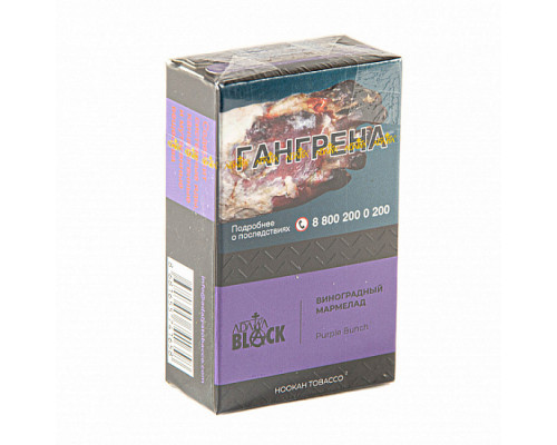 Табак для кальяна Adalya Black - Purple Bunch (Адалия Блэк - Виноградный мармелад) - 20 гр Табак для кальяна Adalya Black - Purple Bunch (Адалия Блэк - Виноградный мармелад) - 20 гр