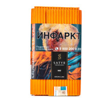 Табак для кальяна Satyr Rio - 100 гр