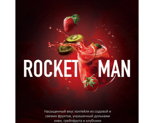 Табак для кальяна Must Have Rocketman (Мастхэв - Содовая с киви, грейпфрутом и клубникой) - 25 гр