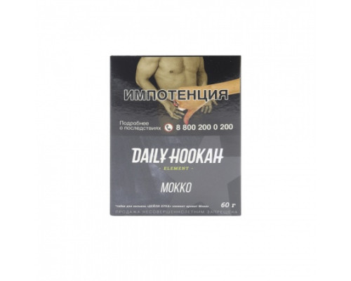 Табак для кальяна Daily Hookah Мокко (Дейли Хука - Сливочно-шоколадный кофе) - 60 гр