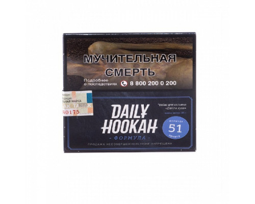 Табак для кальяна Daily Hookah Орчата (Дейли Хука - Рисовый молочный напиток) - 60 гр