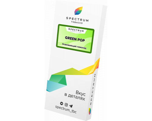 Табак для кальяна Spectrum Green Pop (Спектрум - Освежающий лимонад) - 100 гр