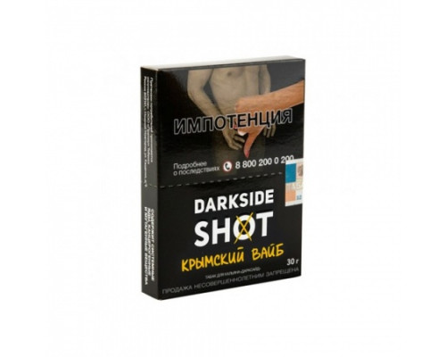 Табак для кальяна Darkside Shot Крымский вайб (Дарксайд шот - Дыня персик виноград) - 30 гр