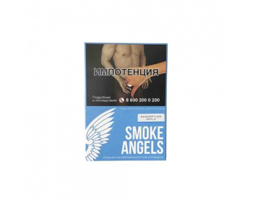 Табак для кальяна Smoke Angels Redemption Apple (Смоук энджелс - Зелёное яблоко) - 25 гр Табак для кальяна Smoke Angels Redemption Apple (Смоук энджелс - Зелёное яблоко) - 25 гр