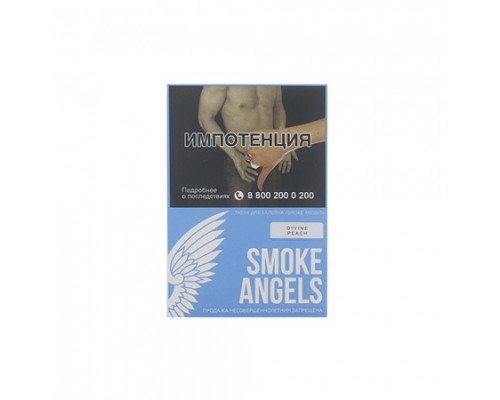 Табак для кальяна Smoke Angels Divine Peach (Смоук энджелс - Персиковый чай) - 25 гр Табак для кальяна Smoke Angels Divine Peach (Смоук энджелс - Персиковый чай) - 25 гр