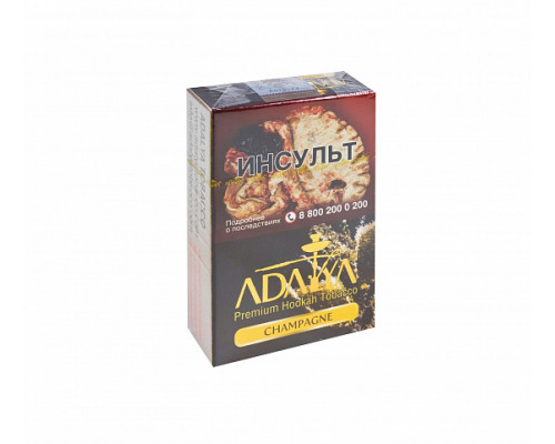 Табак ADALYA - CHAMPAGNE - 50 гр - Шампанское  