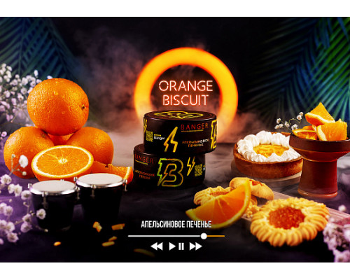 Табак для кальяна Banger Orange Bisquit (Бэнгер - Апельсиновое печенье) - 100 гр